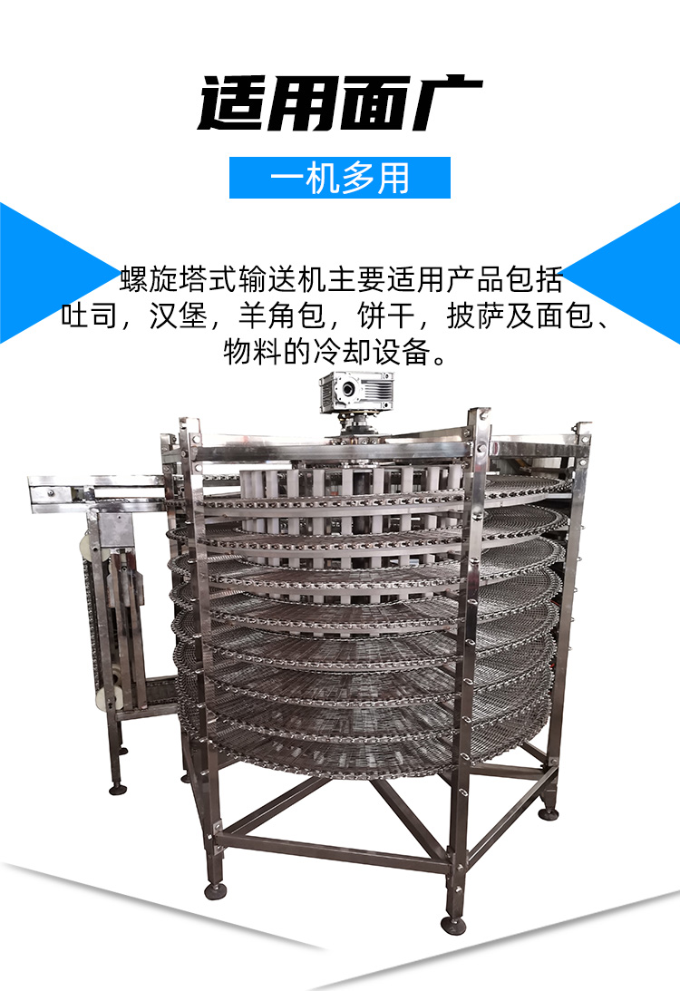 Hede Machinery Dumpling Quick Freeze Cooling Spiral Conveyor Bread Cake Cooling Line Food Assembly Line Equipment