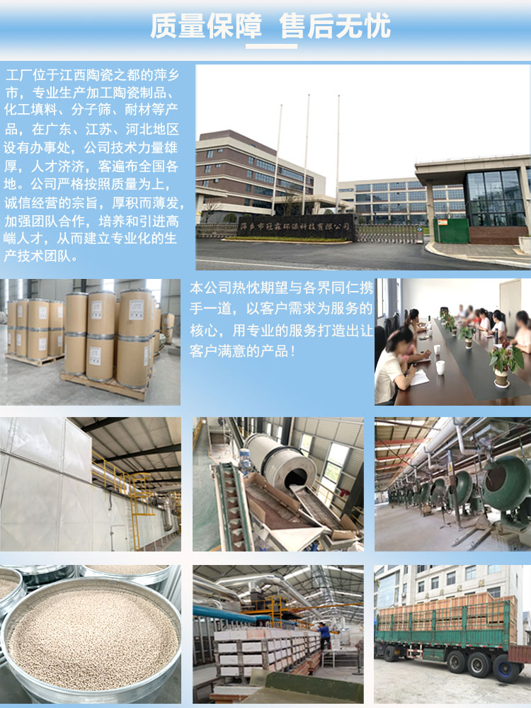 Gas purification of molecular sieve 13x spherical 3-5mm desiccant for air separation unit