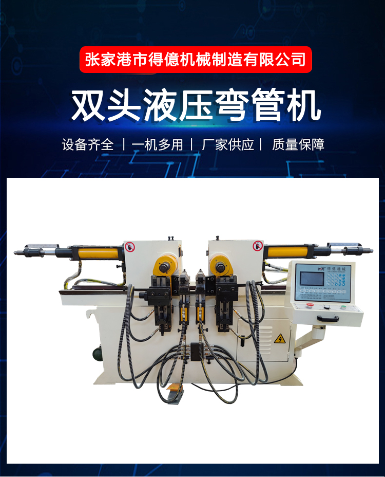 Deyi Machinery Supply SW-38NC Double Head Hydraulic Pipe Bending Equipment Stainless Steel Pipe Semiautomatic Pipe Bending Machine