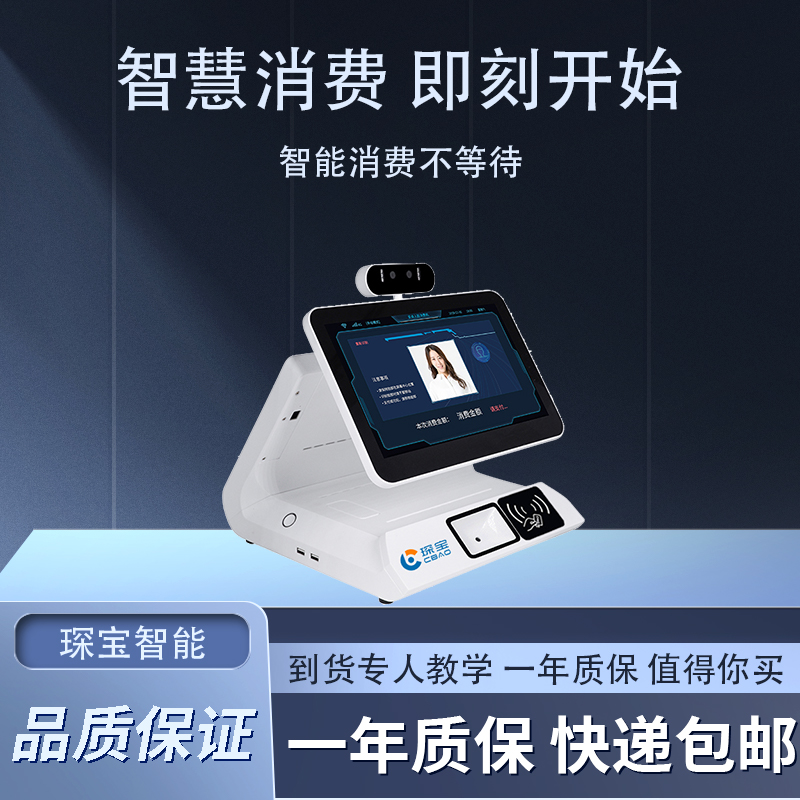 Factory cafeteria ordering software, hospital ward scanning code, cashier deduction, self-service facial recognition, payment and ordering system for restaurants