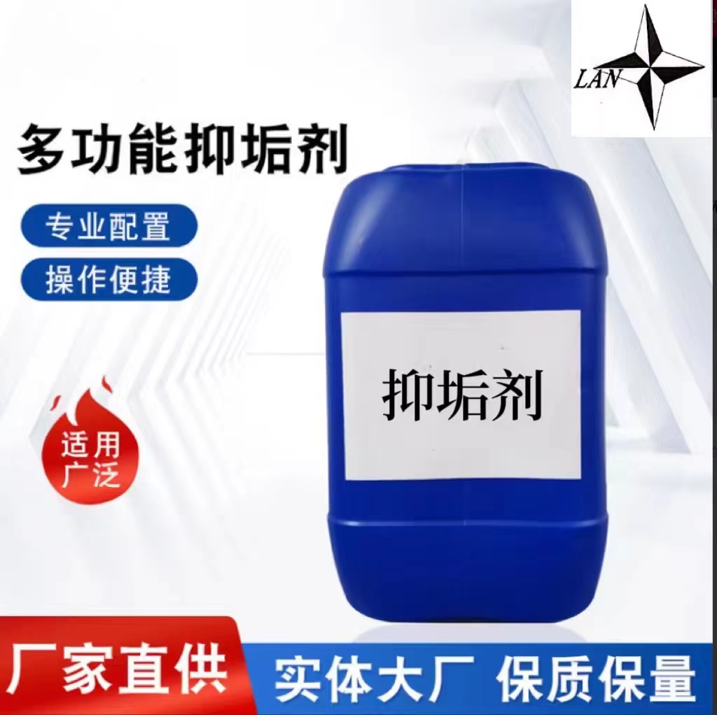 Blue Star Chemical Boiler Scale Cleaning Agent Heat Exchanger Cleaning Agent Non corrosive