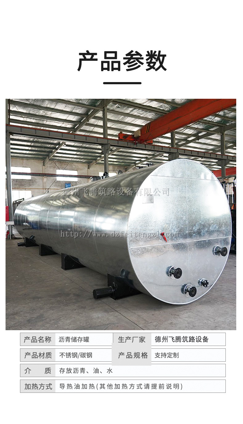 Direct heating asphalt heating tank, thermal oil insulation tank, storage tank for mixing station