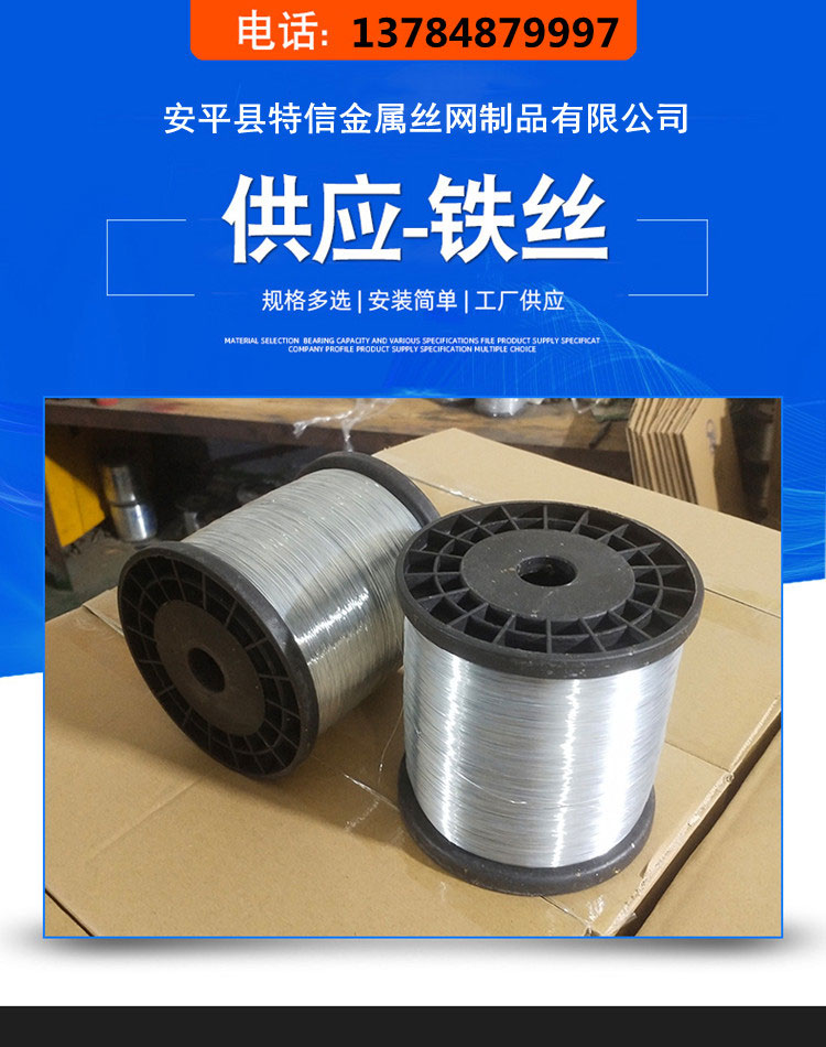 Galvanized steel wire manufacturer, metal wire tie wire, galvanized wire tie wire manufacturer, Ruishuo, has a large quantity of stock