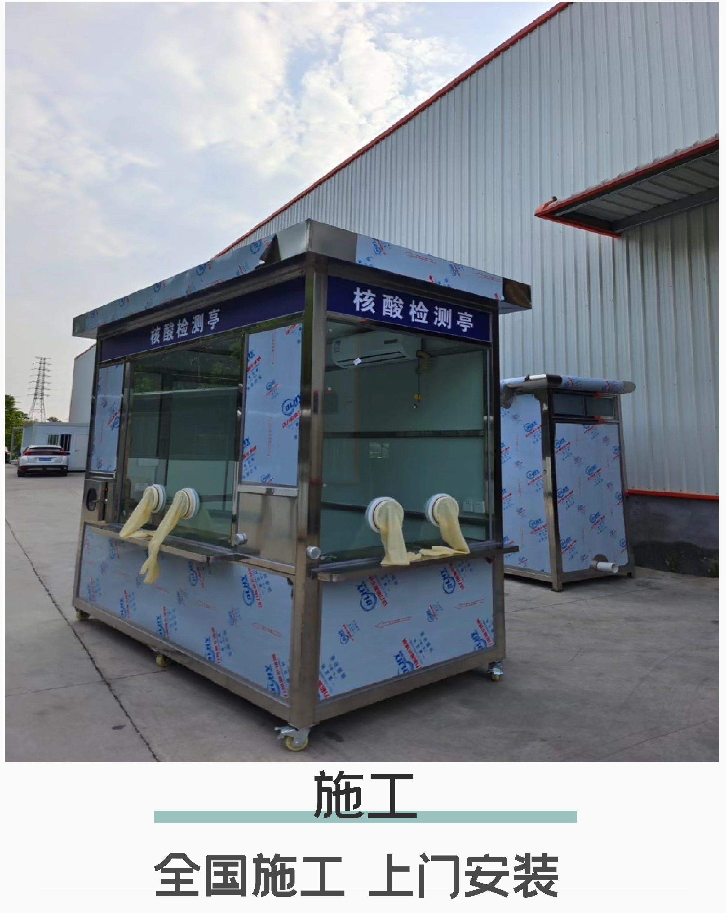 Nucleic acid sampling booth Juchuan movable shelter hospital customized community street epidemic prevention nucleic acid sentry booth