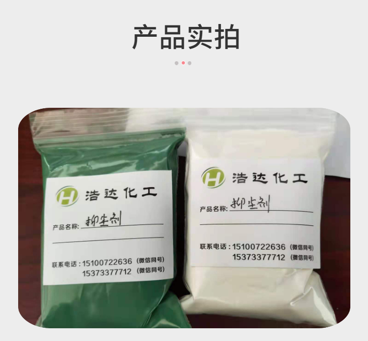 Haoda Industrial and Mining Road Dust Suppressor Dust Suppressor Coal Dust Sealing Agent for Construction Sites