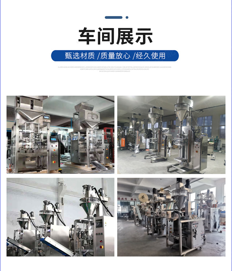 Granular powder packaging machine, screw quantitative powder packaging production line, roll film bag making large vertical packaging machine