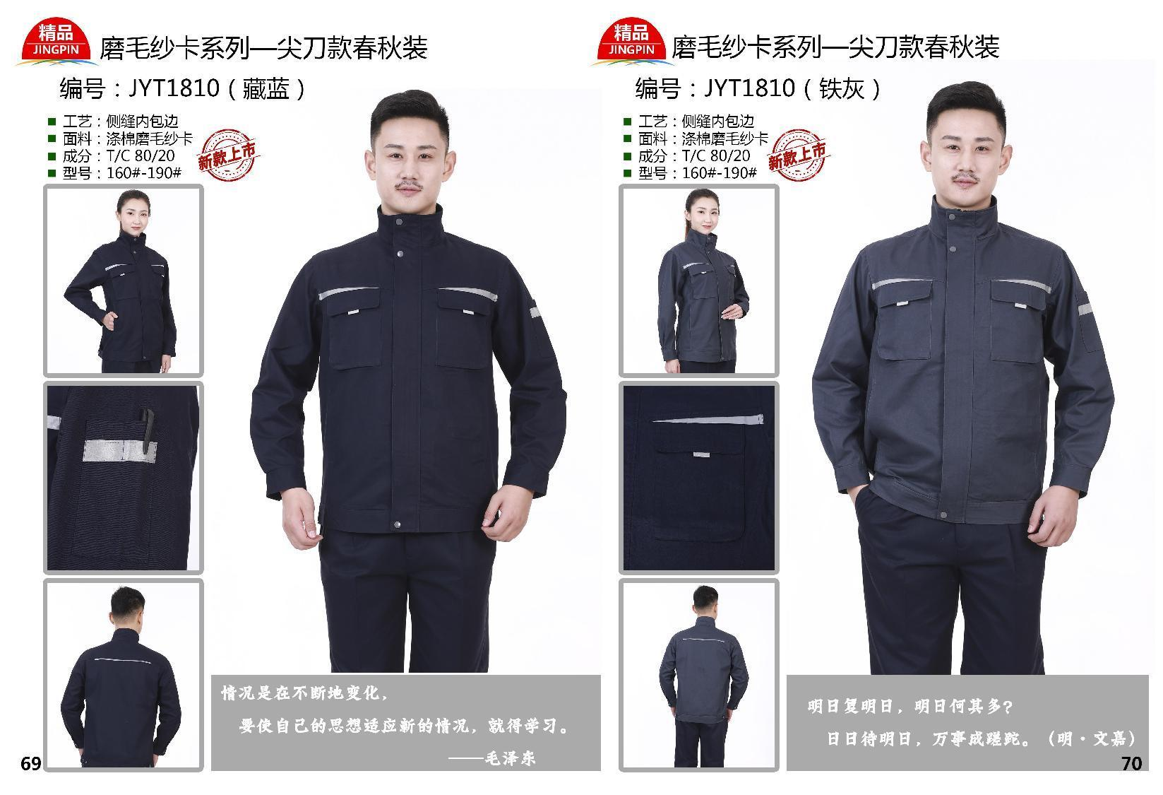 Haitang Clothing - Short sleeved and Long sleeved Workwear Design Customization - Various Styles and Good Quality