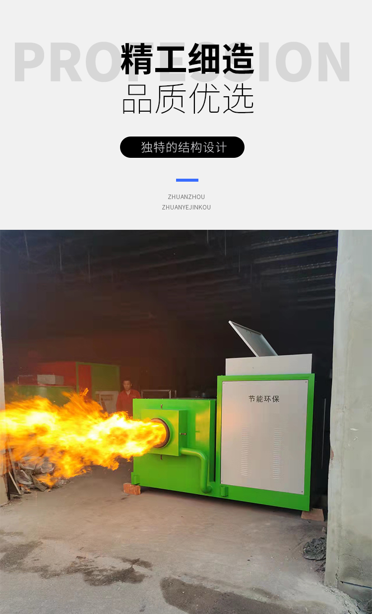 Boheng biomass hot air stove is mainly used for breeding grain, with high efficiency, energy conservation, and heat utilization rate