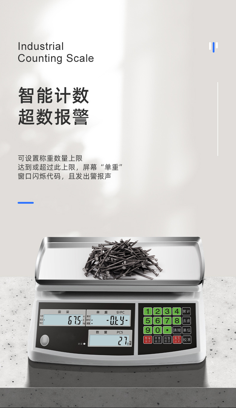 ACS30kg counting table scale, electronic scale for hardware weighing, LCD display, AC/DC dual purpose high-precision table scale