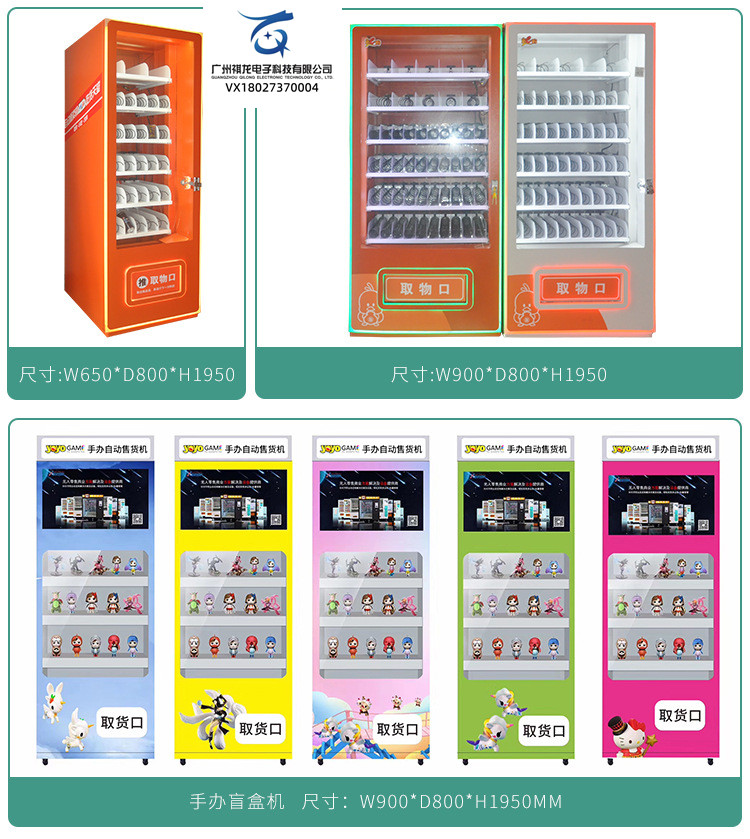 Touch screen QR code scanning vending machine intelligent automatic beverage unmanned vending machine Qilong