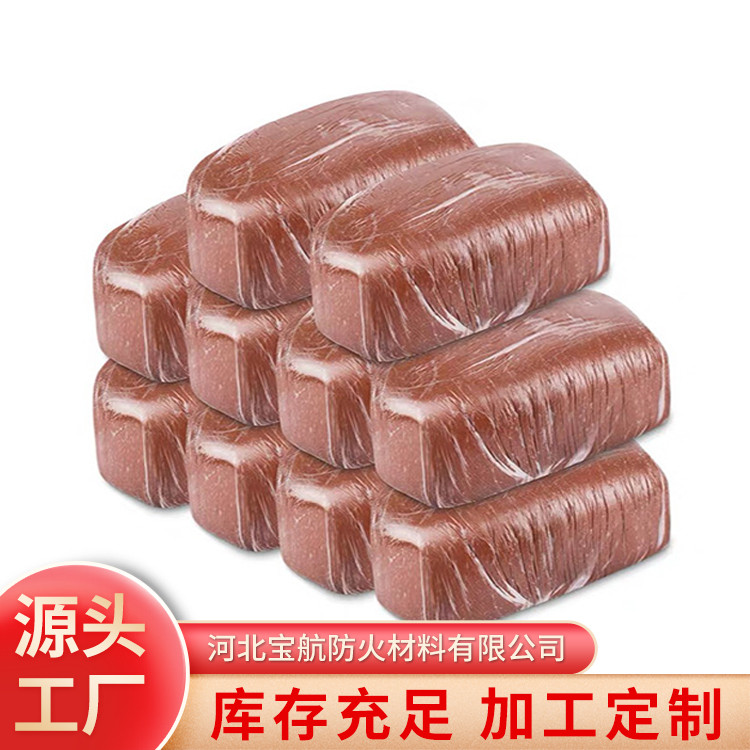防火堵料 防火防尘 化工封堵材料 加工定制  宝航