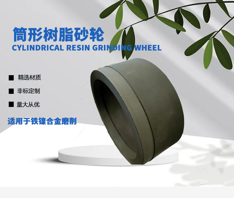 Ground iron nickel alloy_ Selected raw materials cylindrical resin grinding wheel_ Quality assurance for customized 300 packages from manufacturers