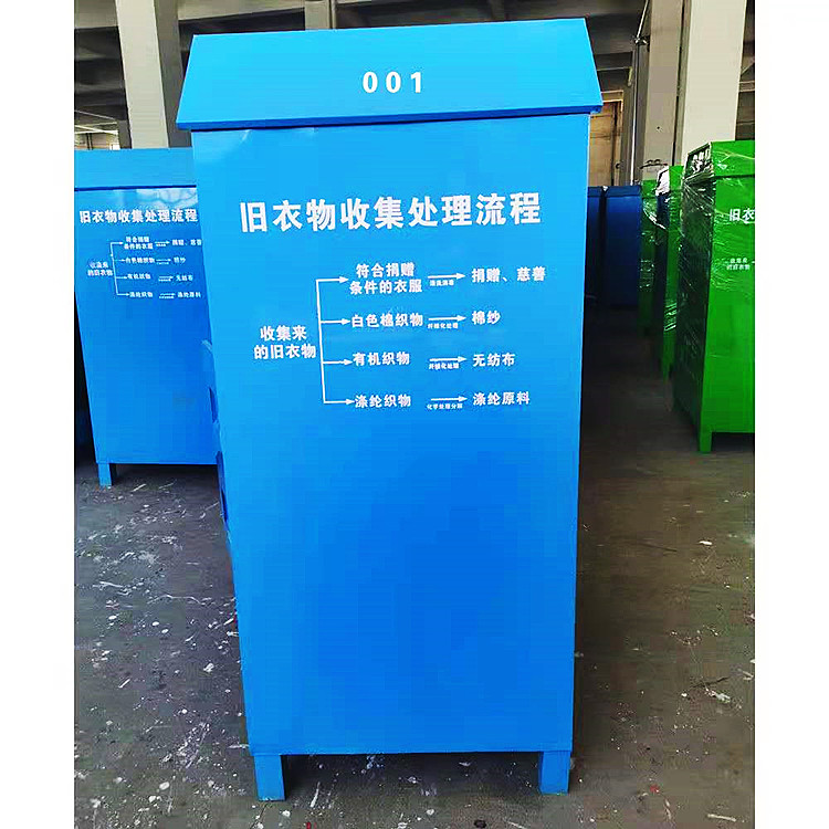 Community Old Clothes Recycling Box Resource Classification Box Jieshun Customized Love Donation Box Style Customizable