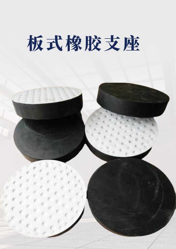 Circular rubber bearing GYZ225 * 52mm 200 * 300 * 41mm neoprene material