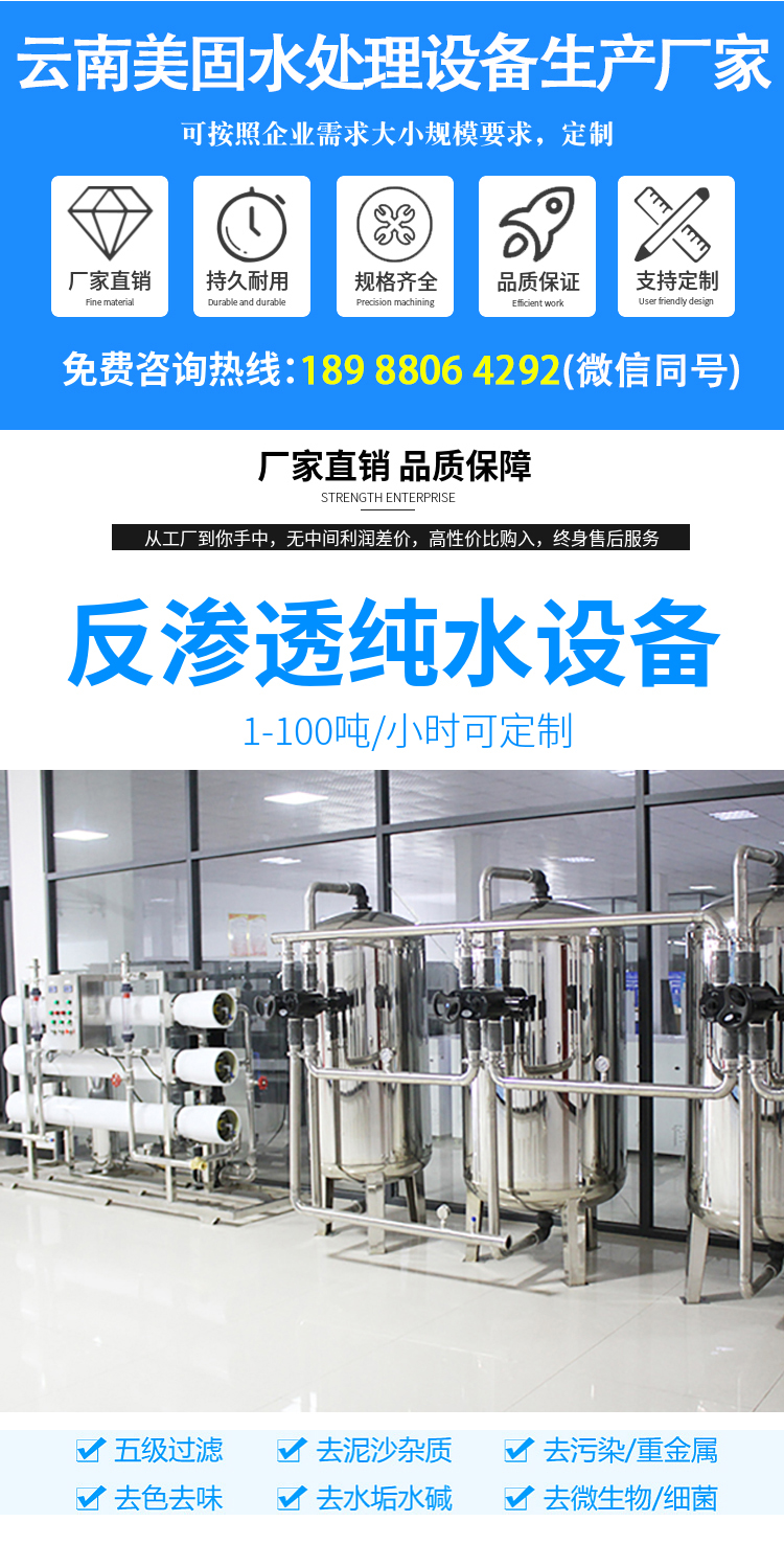 Reverse osmosis RO purified water treatment equipment, well water, river water, groundwater treatment, direct drinking water standard 4T tons/hour