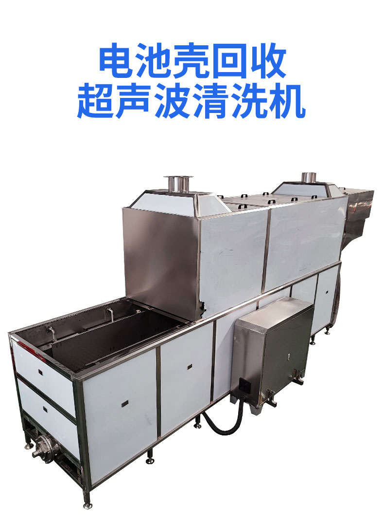 Jiaheda Ultrasonic Cleaning Machine Industrial Hardware Battery Shell Aluminum Stainless Steel Workpiece Rust Removal and Cleaning Equipment