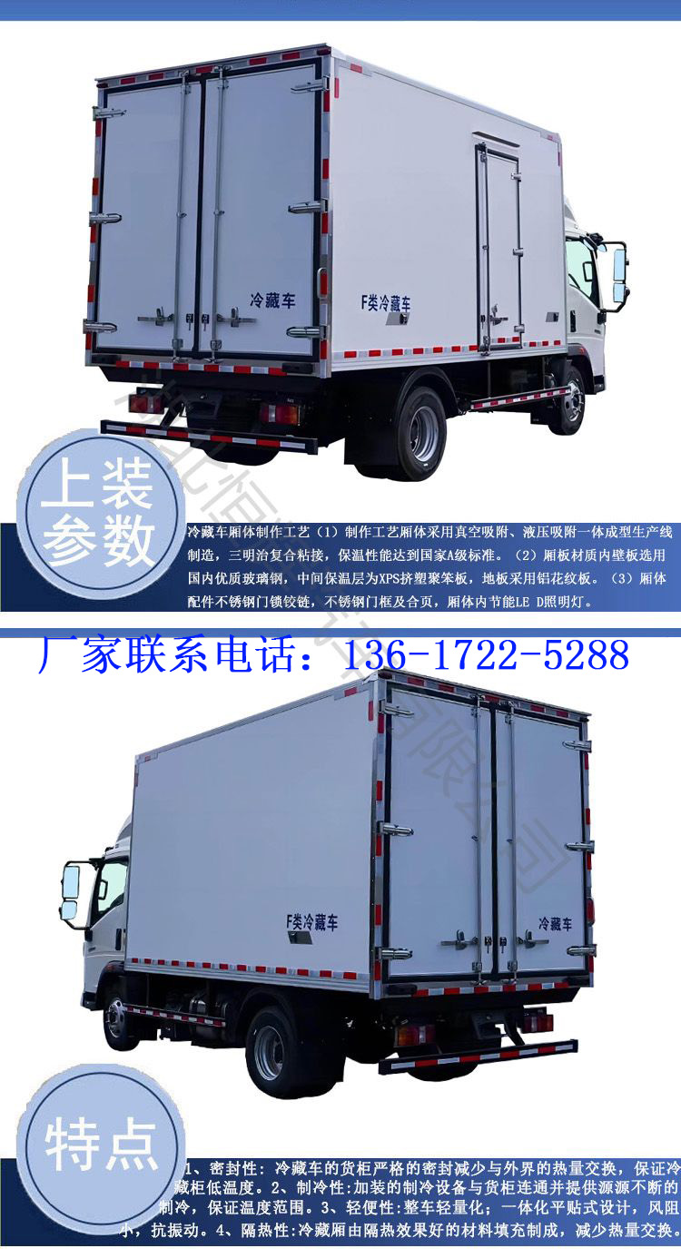 Heavy Duty Truck Haowo Refrigeration Truck Blue Brand High horsepower Cold Chain Truck Seafood Frozen Food Box Insulation Transport Vehicle Manufacturer