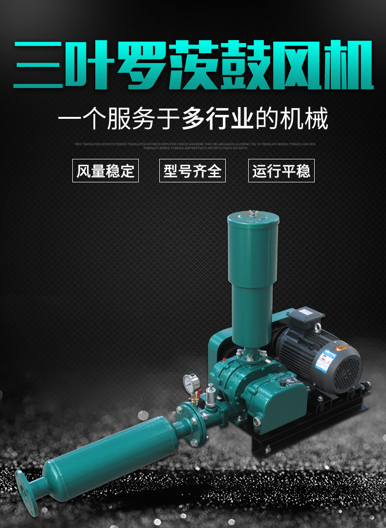 Roots blower DASR-12 model blower, fish pond aquaculture blower, aeration and oxygenation sewage treatment equipment