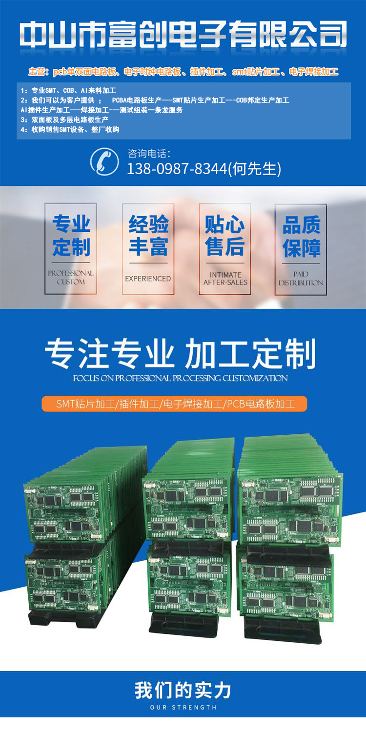 Fuchuang SMT SMT chip processing DIP plug-in incoming production circuit board processing PCBA SMT chip copying