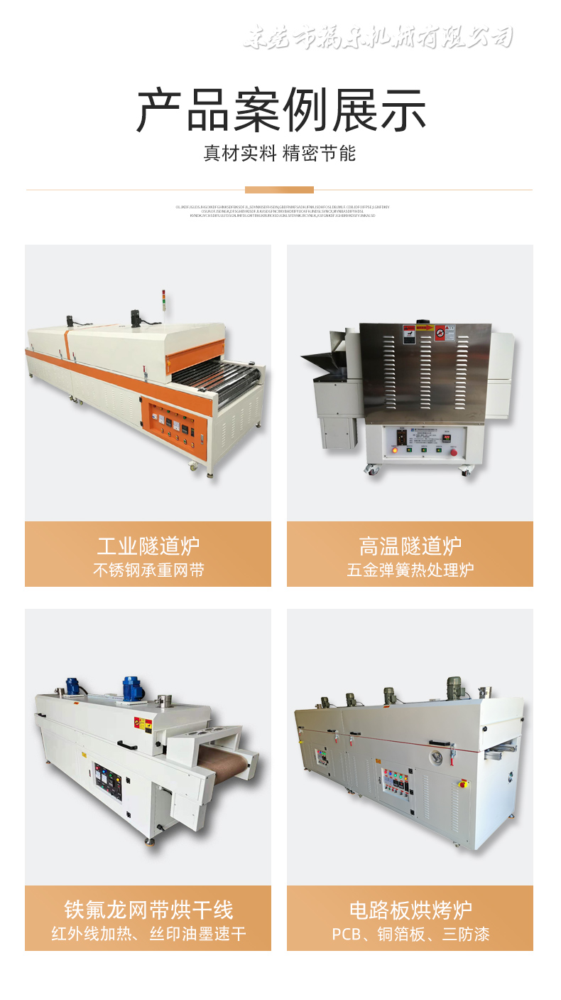 Small tunnel furnace dryer, integrated tray, flap, mesh belt, industrial energy-saving, reciprocating