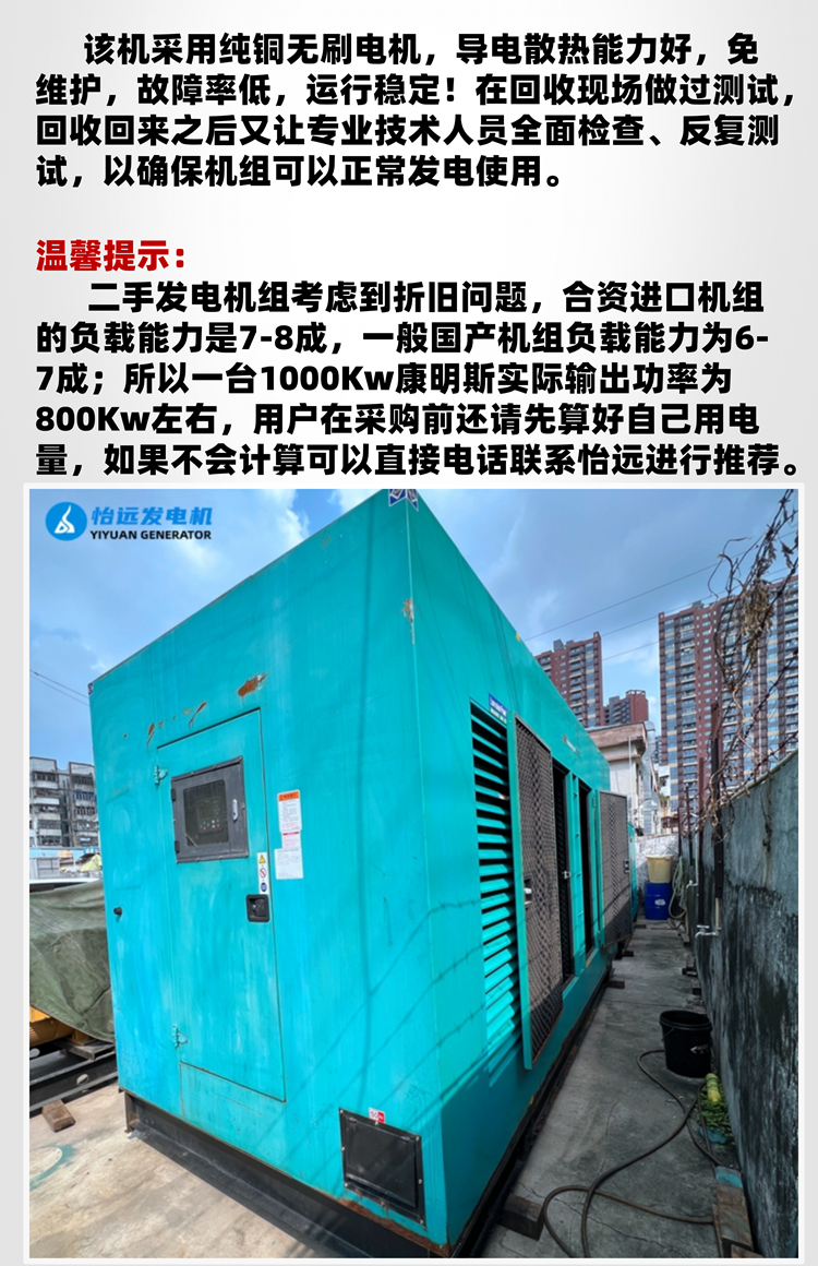 500 kW Yuchai diesel generator set second-hand supply 80% new environmentally friendly silent generator backup power supply