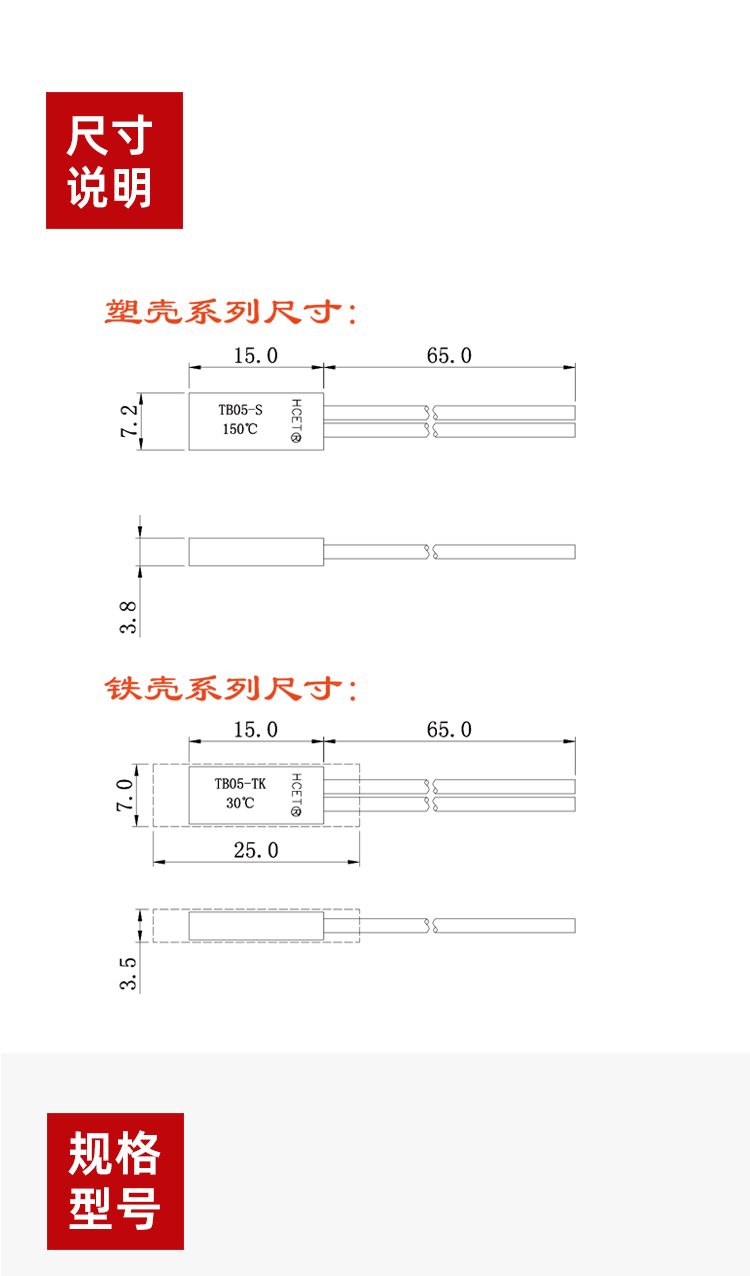 Normally closed thermal protector motor temperature control switch HCET-A5 welding machine temperature protector switch