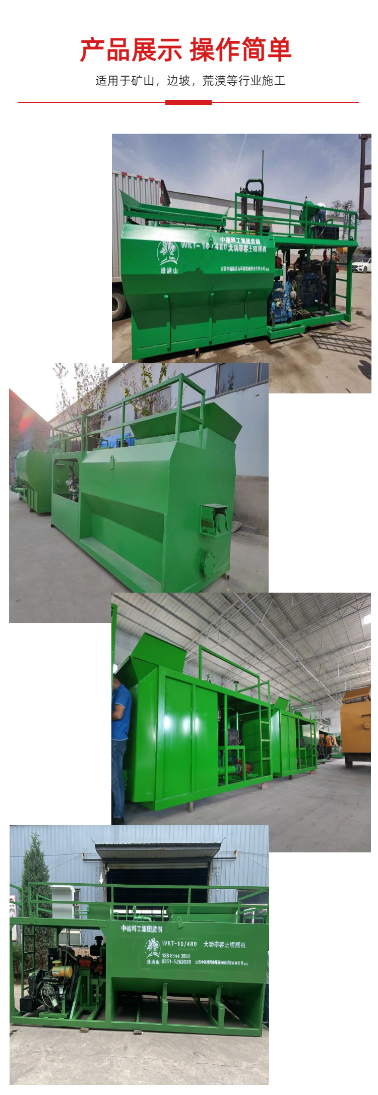 Mine slope greening and grass planting spraying machine can spray 2000 square meters per day for rental and sale for ecological restoration