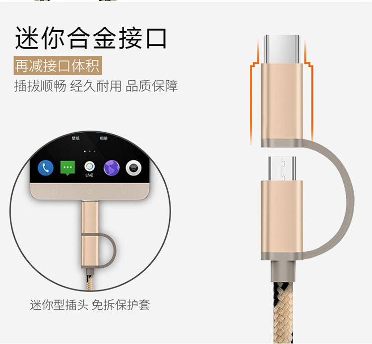 Lianxin Decheng 2-in-1 data cable weaving 2.4A fast charging, one to two charging cable support customization