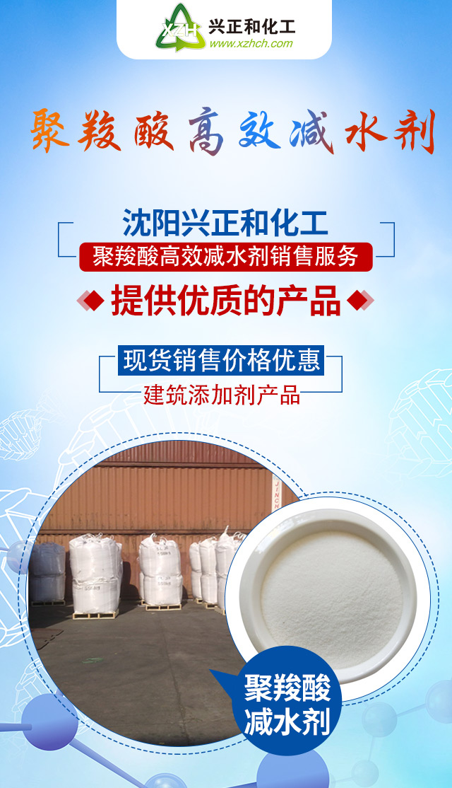 Polycarboxylic acid water reducing agent concrete additive cement dispersant low alkali low admixture powder