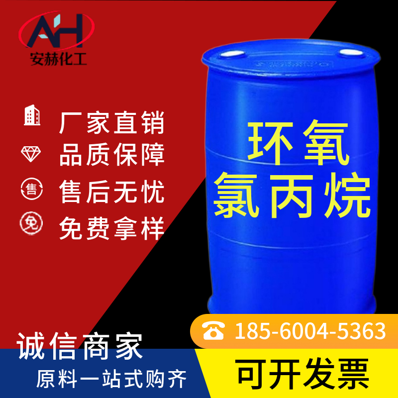 Epoxy chloropropane industrial grade 99% ECH resin coating diluent