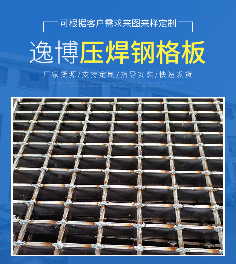 Yibo pressure welded steel grid plate, metal mesh, galvanized grid plate, hot dip galvanized composite platform walkway plate