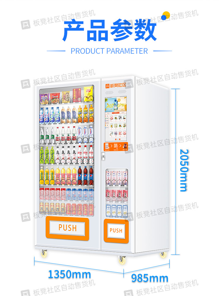 Bench vending machine, intelligent 24-hour unmanned vending machine, self scanning code, snack and beverage machine, vending machine