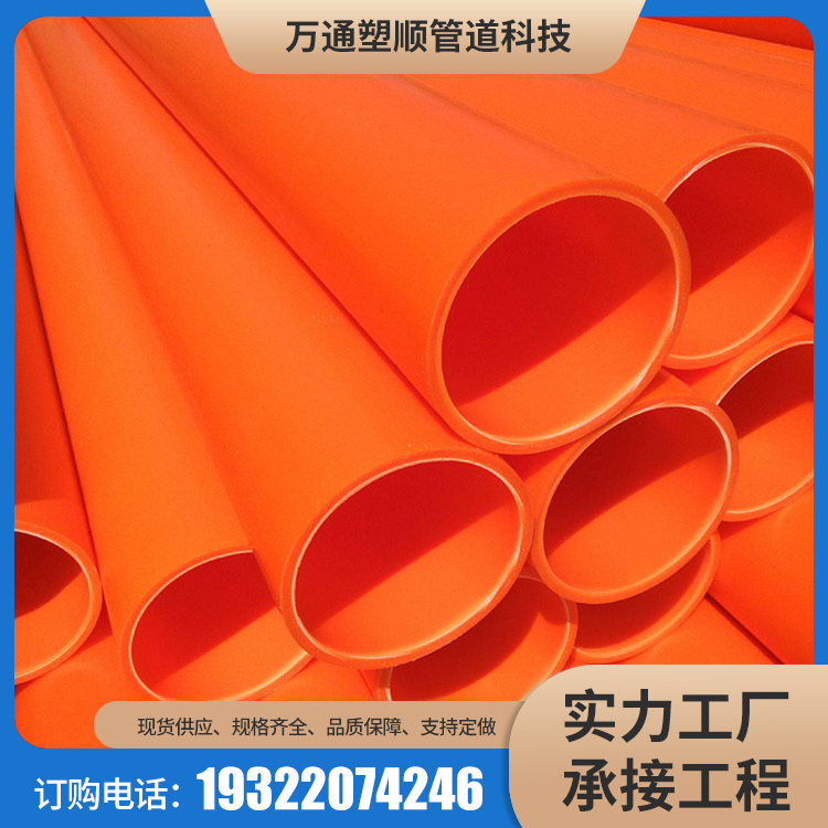 MPP Power Pipe Underground Trenchless Cable Protection Pipe Wantong Plastic Shun Professional Manufacturer