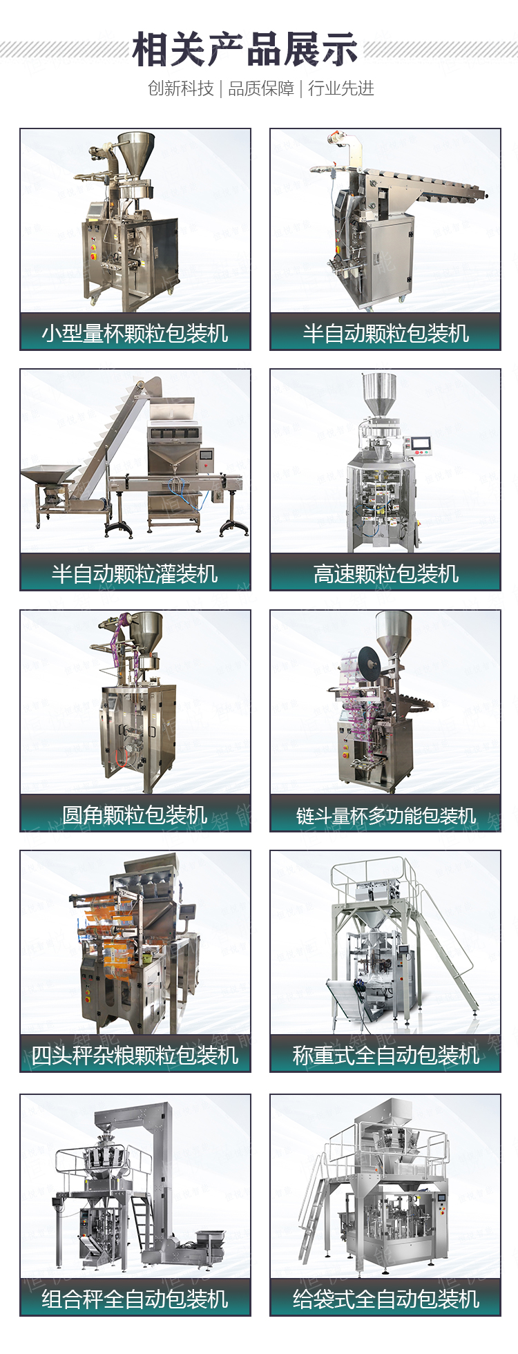 Fully automatic vertical particle packaging machine, bag type weighing and packaging mechanical equipment, puffed food quantitative packaging machine