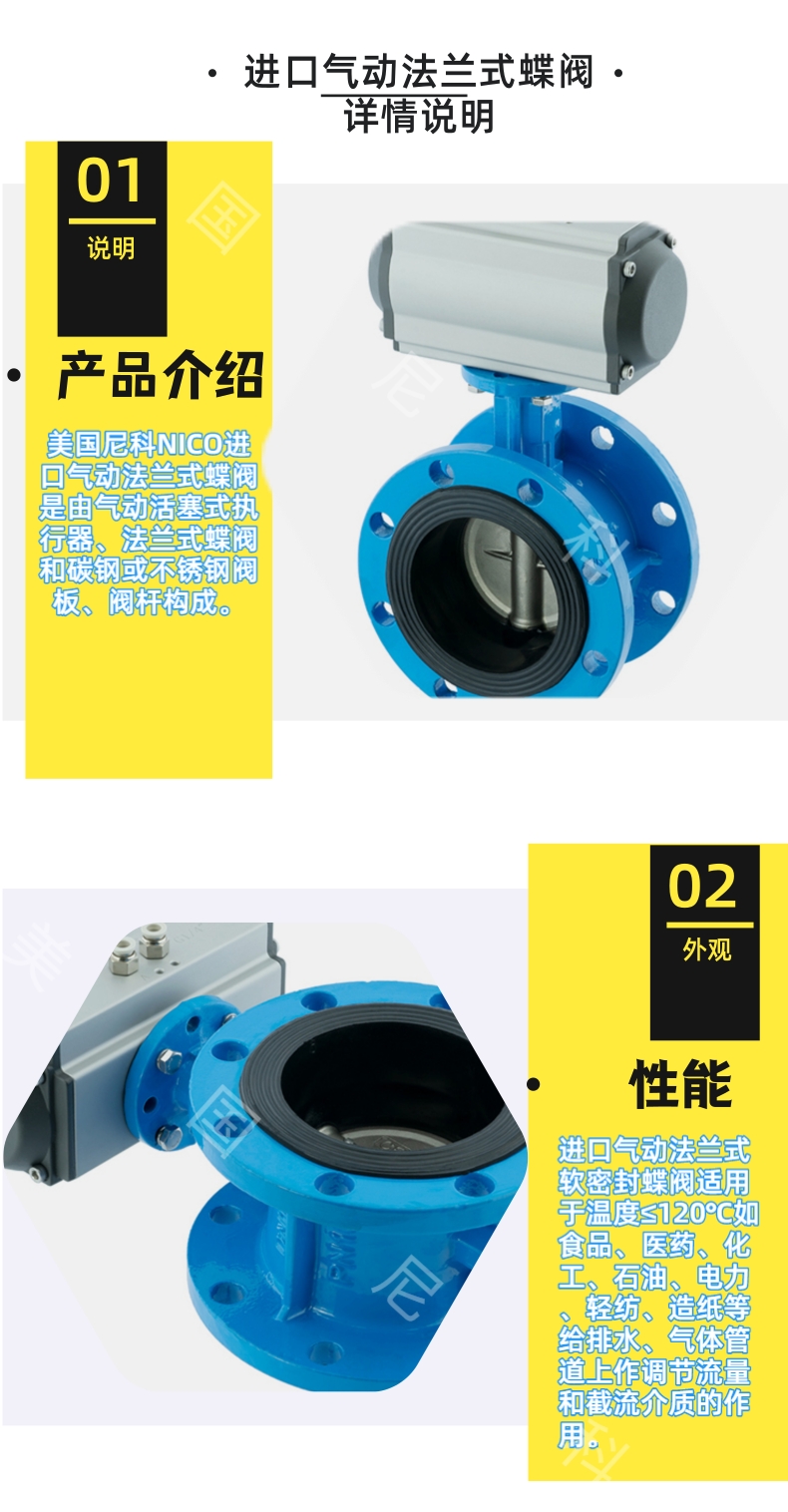 NICO imported pneumatic flange butterfly valve, double flange, soft sealing, rubber lined stainless steel plate, American Nico brand