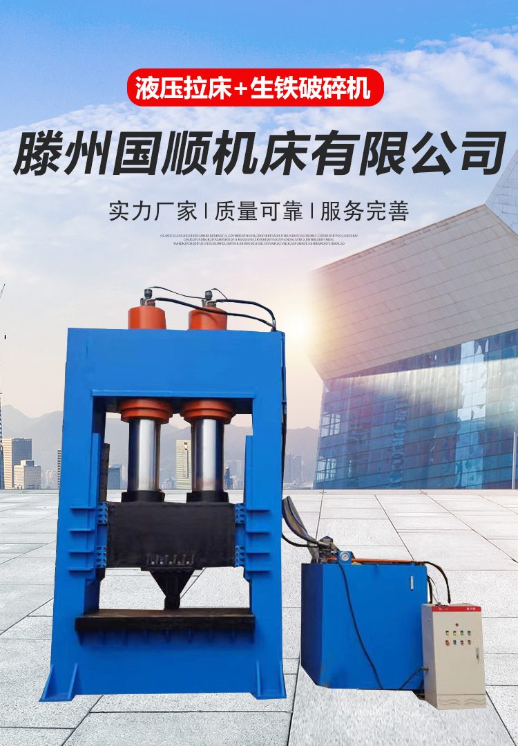 Keyway horizontal hydraulic broaching machine oil press 20 tons directly supplied from the source to Guoshun machine tool