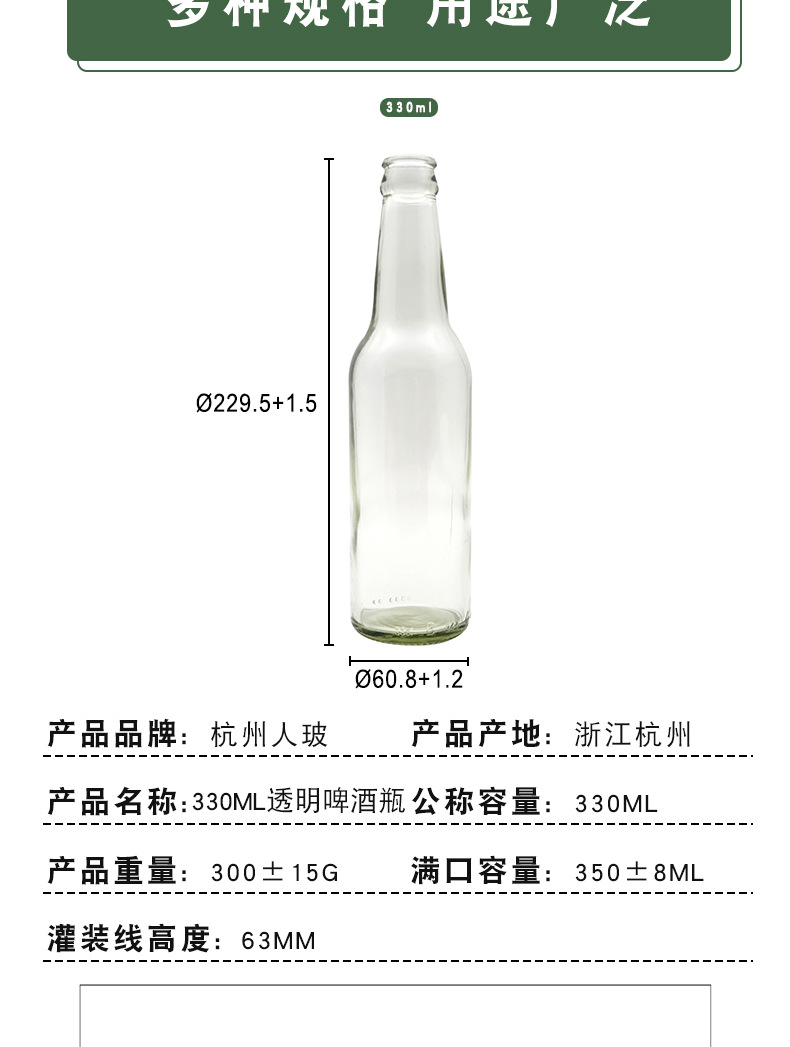 Manufacturers supply transparent beer bottles, transparent soda bottles, beverage bottles, thickened oil vinegar bottles, glass beer bottles, wholesale