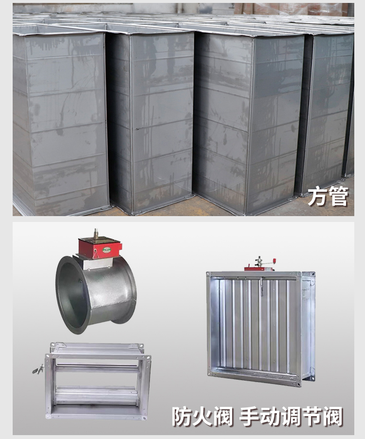 Common plate flange air duct, kitchen smoke exhaust and ventilation duct, large diameter rectangular ventilation duct, air conveying