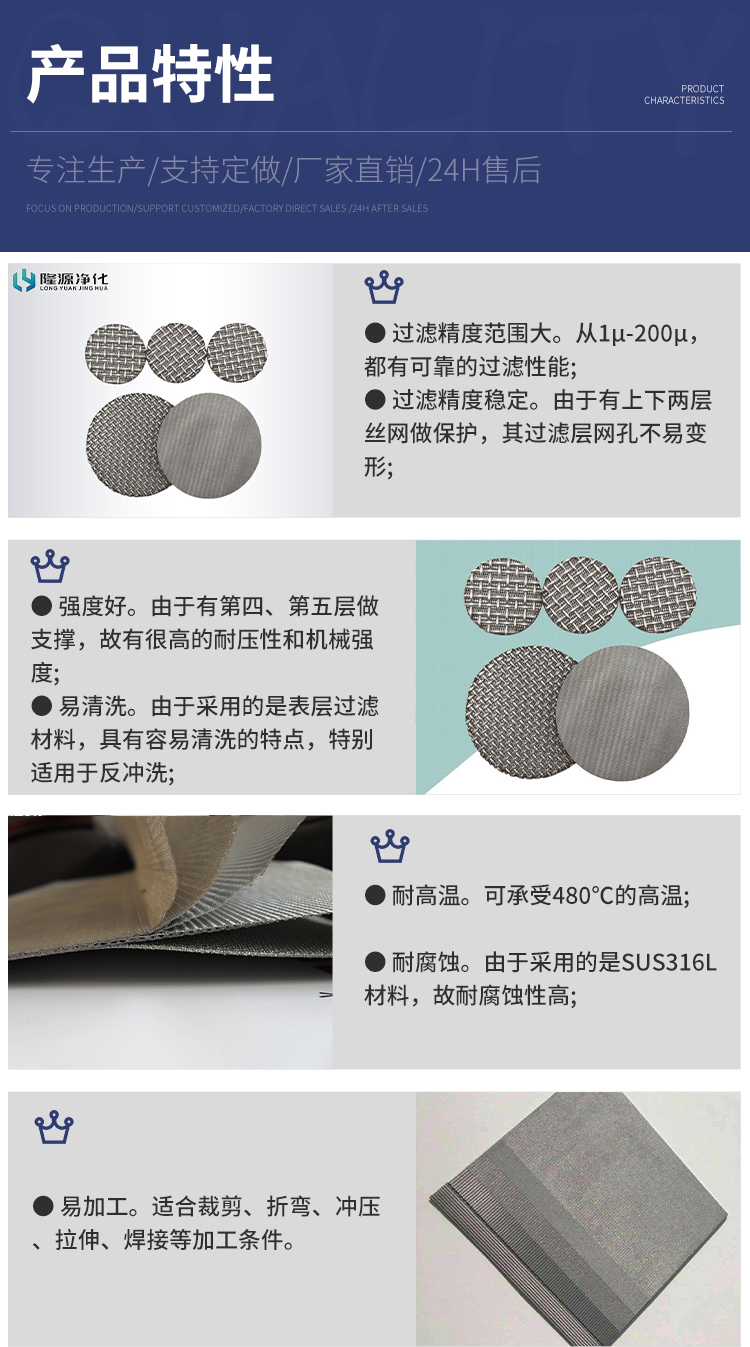 Standard five layer network has high strength, good rigidity, uniform accuracy, and stable Longyuan purification