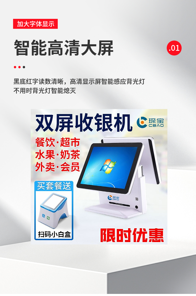 Milk tea shop bakery automatic cash register intelligent electronic scale PC integrated scale weighing and cash register integrated machine