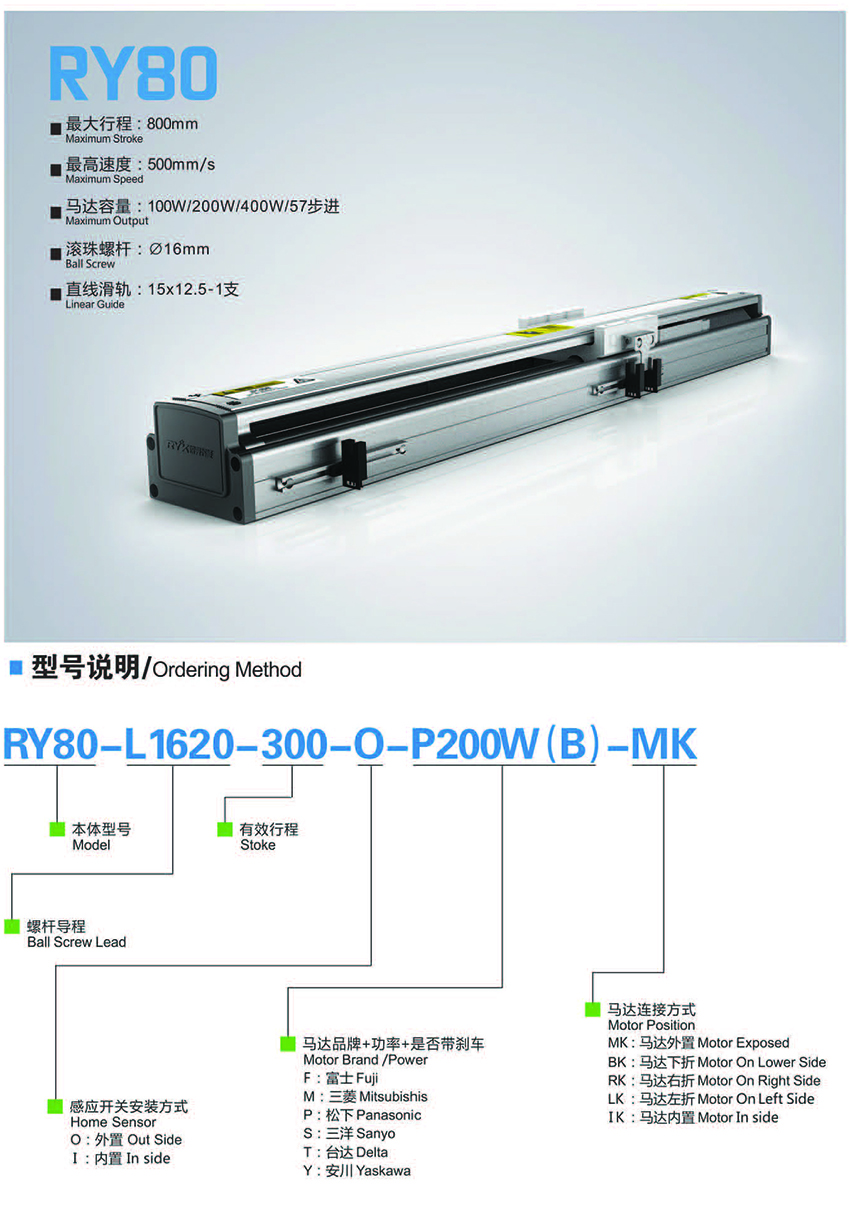 TOYO linear module mute line drawing machine linear guide sliding table module servo Electrical appliance manipulator