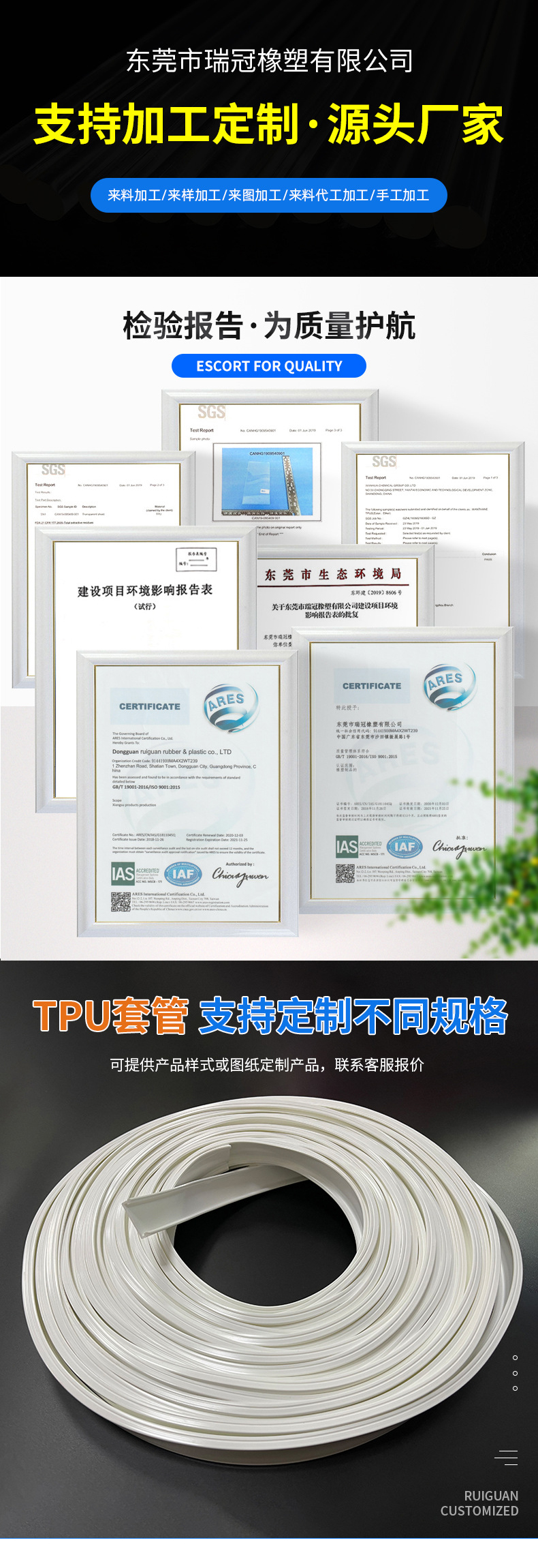 Ruiguan TPU sleeve wall washing lamp adhesive strip waterproof protection tube LED half sleeve can be customized according to needs