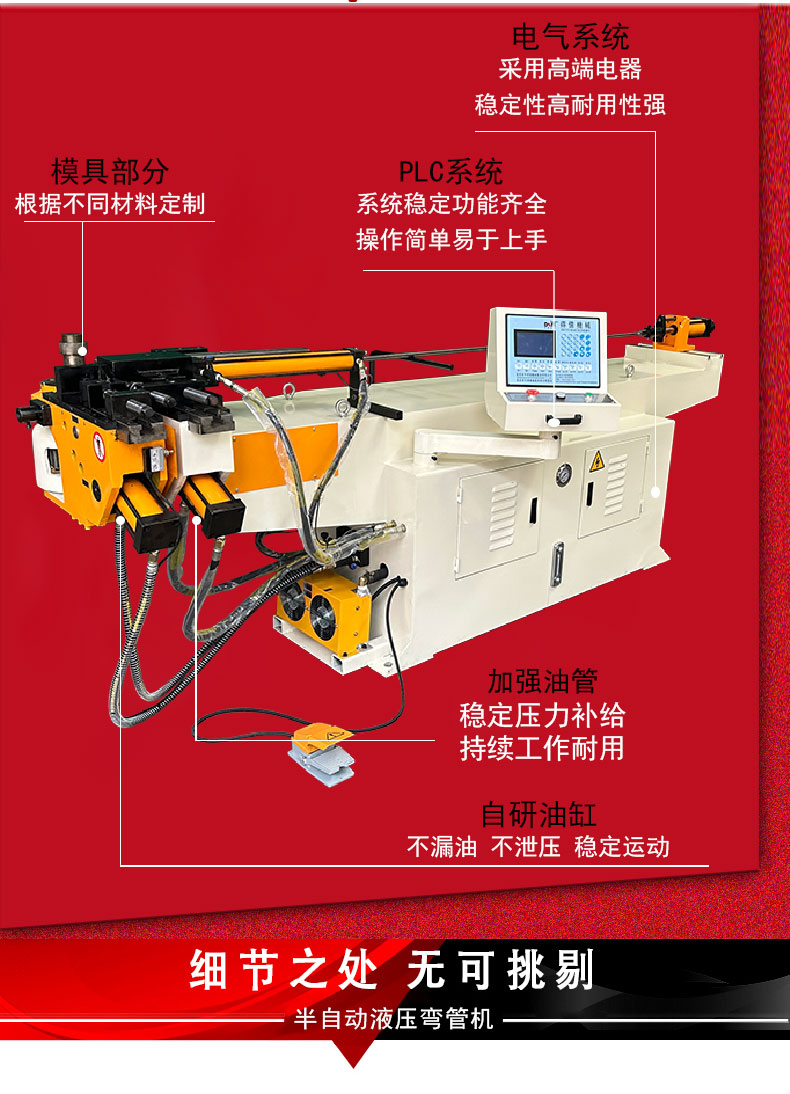 DW50-NCB 50 semi-automatic single head hydraulic pipe bending machine for metal pipe bending equipment manufactured by Deyi Machinery