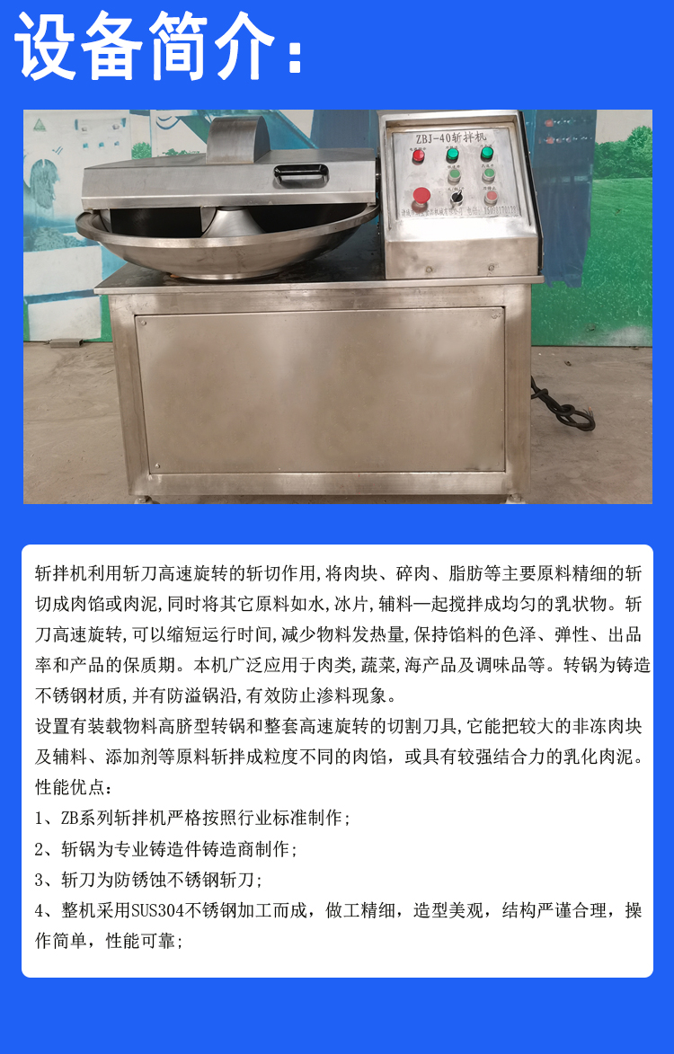 Fully automatic high-speed chopping and mixing machine, stainless steel red sausage meat filling chopping and mixing equipment, beef and mutton pork chopping machine