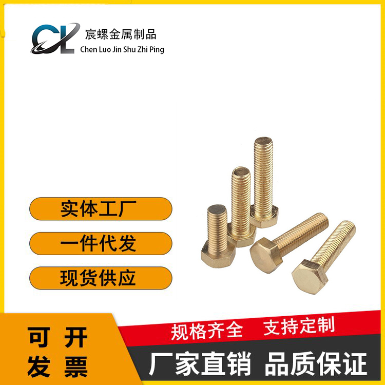 Copper screws, brass bolts, copper hexagonal washers, spring washers, customized copper shaped parts