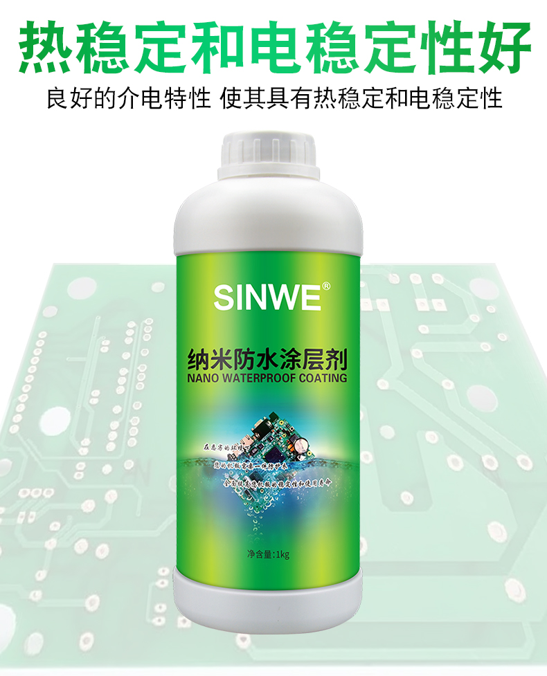 Electronic equipment PCBA circuit board nano waterproof coating, moisture-proof, lotus leaf like, superhydrophobic, anti fouling, transparent three proof paint