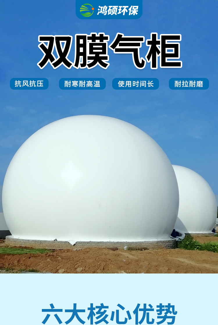 Flexible double membrane gas tank, independent gas storage tank, Hongshuo automatic control, dry biogas gas tank, biogas storage gas tank