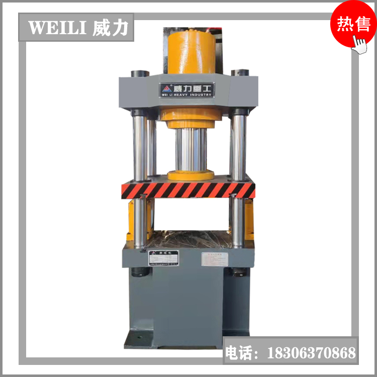 Weili Heavy Industry 40 ton Fishing Net Falling Powder Forming Hydraulic Machine Metal Powder Pressing Hydraulic Machine