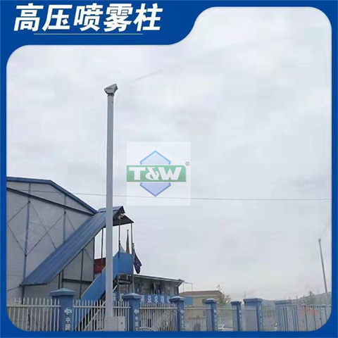 High altitude spray dust suppression spray dust suppression system rotating spray pole spray pile