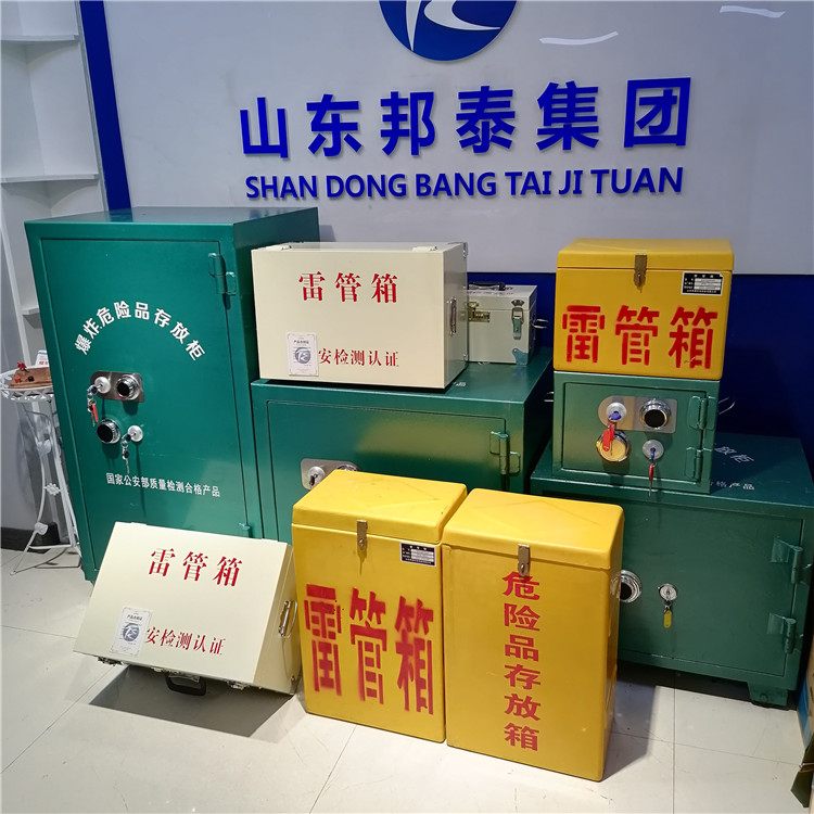 单肩爆破箱 肩背防爆雷管箱 24公斤矿用玻璃钢箱爆破工程